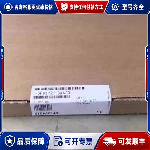 议价西门子6FM1721-3AA20 S5主机保证质量包可维修