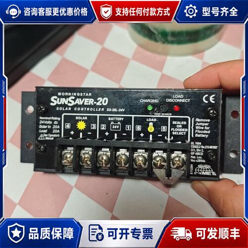 议价晨星Morningstar SUNSAVER-20太阳能可维修
