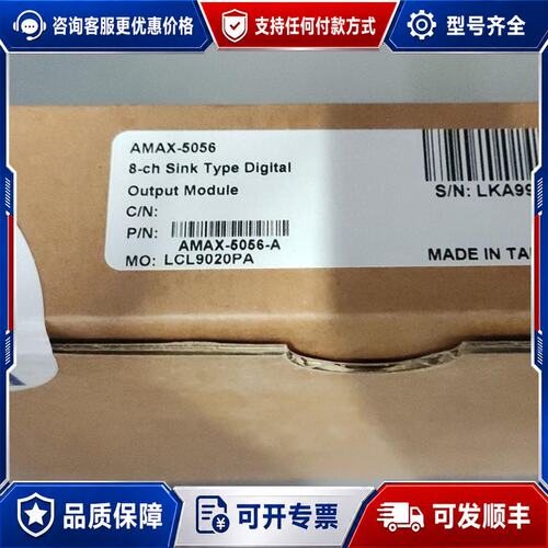 议价研华IO模块AMAX-5056-A可维修