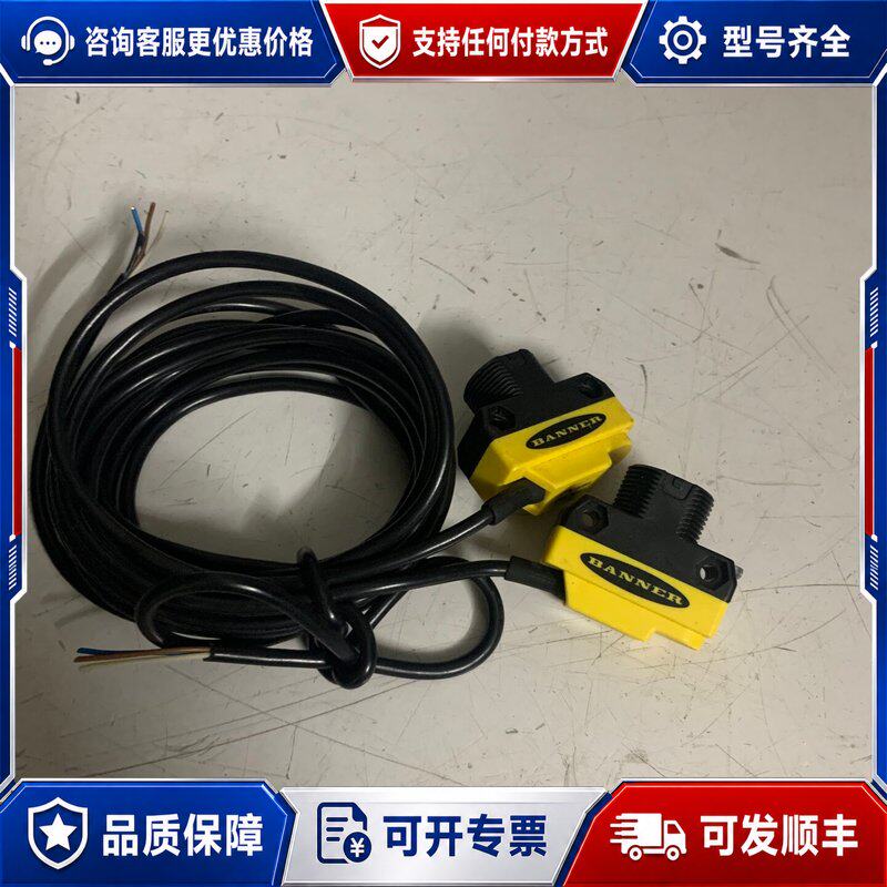议价邦纳BANNER光电开关QS186E/QS18VN6R对可维修