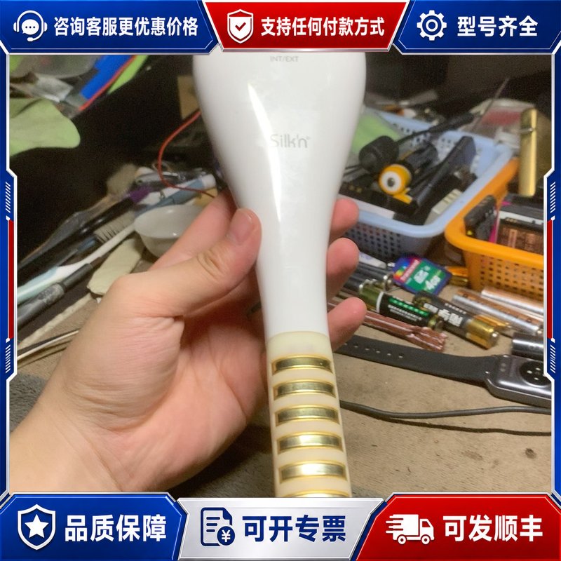 议价Silk'n Tightra H2401射频私密护理仪，裸机可维修