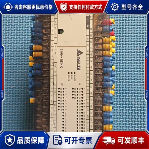 议价台达 DVP60ES00T2 V680A0版本可维修