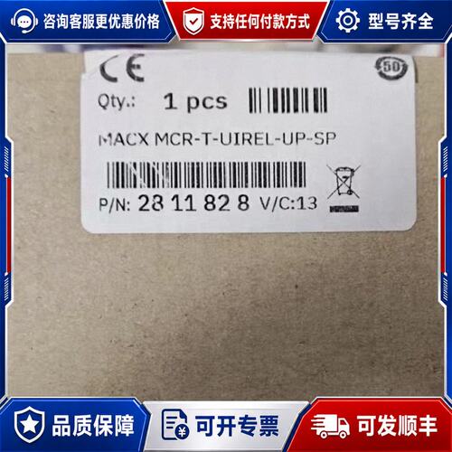 议价德国菲尼克斯PHOENIX MACX MCR-T-UIREL可维修