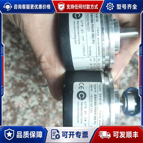 议价ELCO宜科 EB50B8-P6AR-360.PV 光电旋转可维修