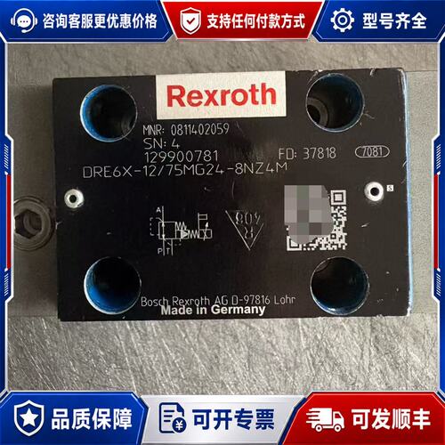 议价力士乐比例阀DRE6X-12/75MG24-8NZ4M可维修
