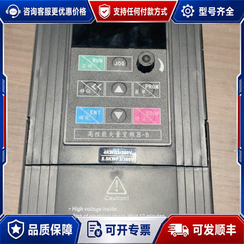 议价菱川高性能矢量变频器-AC4.0KMGB/5.5KWPM三相可维修