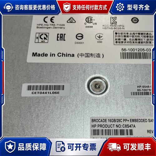 议价C8S47A 724425-001 Brocade 16Gb可维修