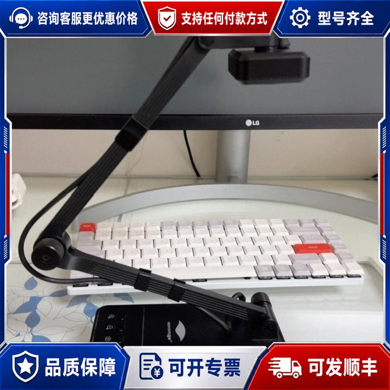 议价良田YL1510AF高拍仪，带支架，配件齐全，。支持可维修图片