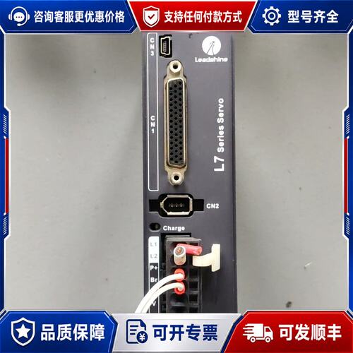 议价雷赛Leadshine L7-400伺服驱动器件实物可维修