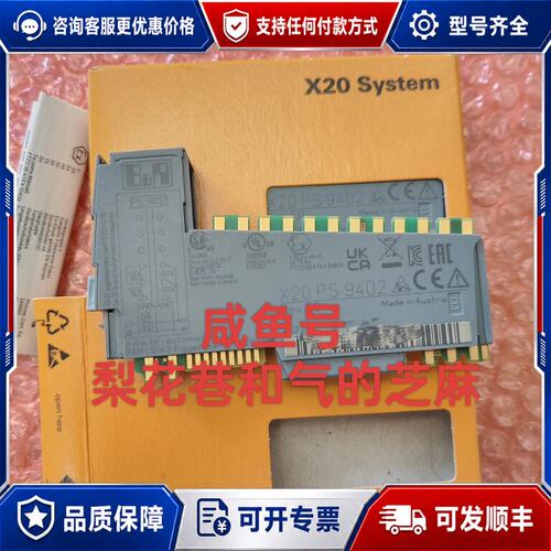议价X20PS9402贝加莱模块欢迎咨询快递默认可维修