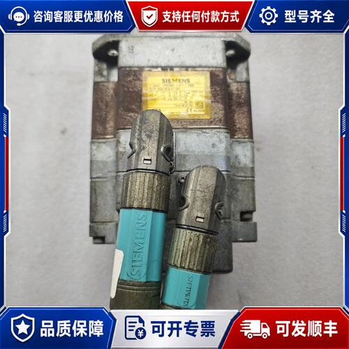 议价西门子伺服电机 1FK7060-5AF71-1AG0可维修