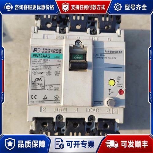 议价FUJI漏电断路器EW32AAG-3P020，20A 3可维修