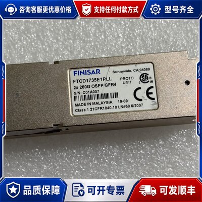 议价菲尼萨 Finisar 2x200G QSFP GFR4光模可维修