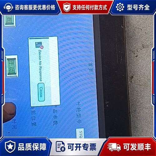 议价威纶通触摸屏cMT2079X7寸工业屏主板主板实物拍可维修