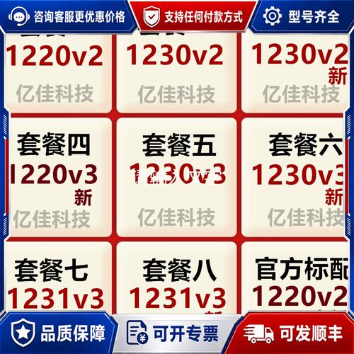 议价e3 1220v2可维修
