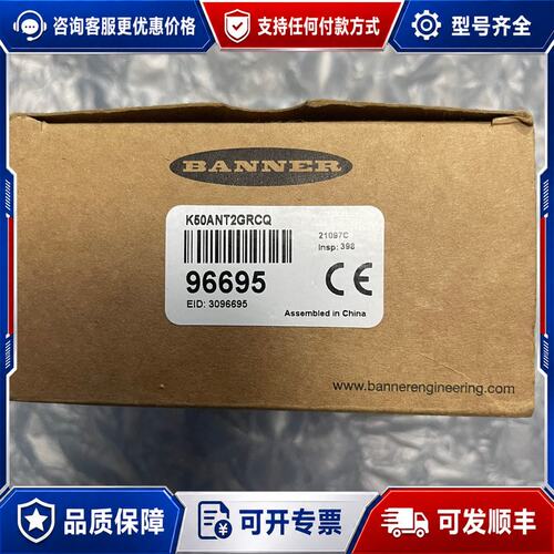 议价BANNER/邦纳传感器未：型号K50ANT2GRCQ可维修