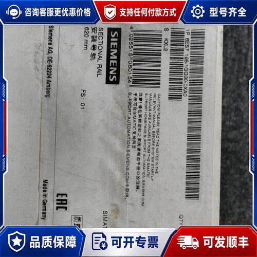 议价西门子安装导轨6ES7 195-1GG30-0XA0可维修