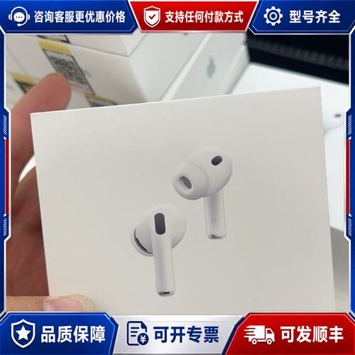 议价AirPods Pro 3代，国行，型号A3065/A3可维修