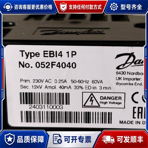议价丹佛斯点火变压器EBI4 1P 052F4040可维修