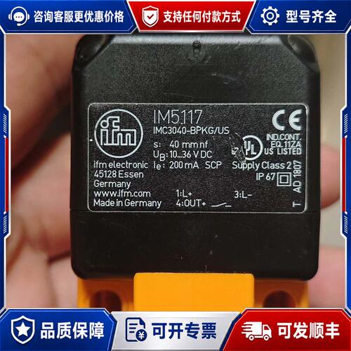 议价IFM易福门IM5117接近开关可维修