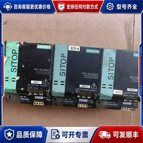 议价西门子电源6EP1334-3BA00 DC24V 10A可维修