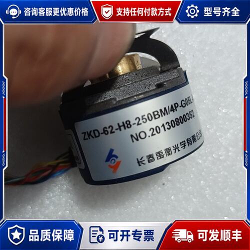 议价编码器ZKD-62-H8-250BM/4P-G05L-A-0可维修