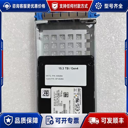 议价X4028A NETAPP 15.36T-NVME PM17可维修