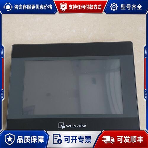 议价威纶通触摸屏TK6070iQ 7寸工业屏可维修