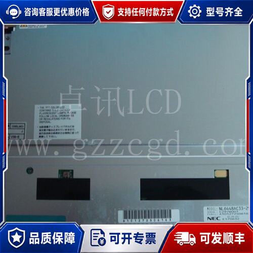 议价NL6448AC33-29/NL6448AC33-27/NL可维修