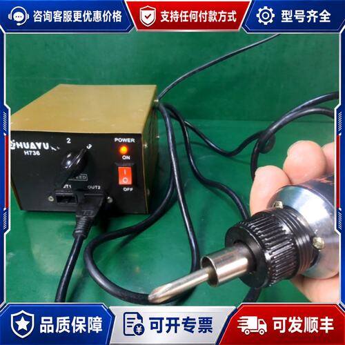 议价深圳华裕电源HUAYU H736电批电源+速力POL-SDG可维修
