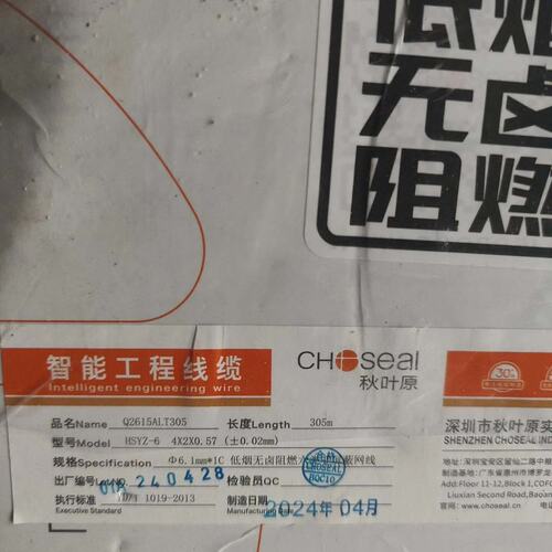 议价秋叶原Cat6六类网线型号Q2615ALT305305可维修
