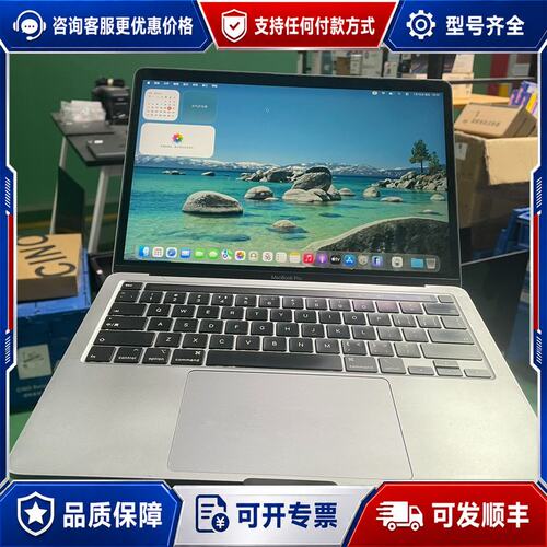 议价macbook pro 13寸2020款A2251 国行i7可维修