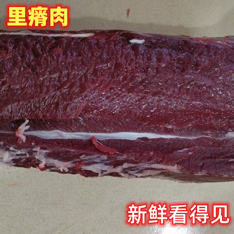 牛里脊肉2斤新鲜现杀牛腩吊龙肉