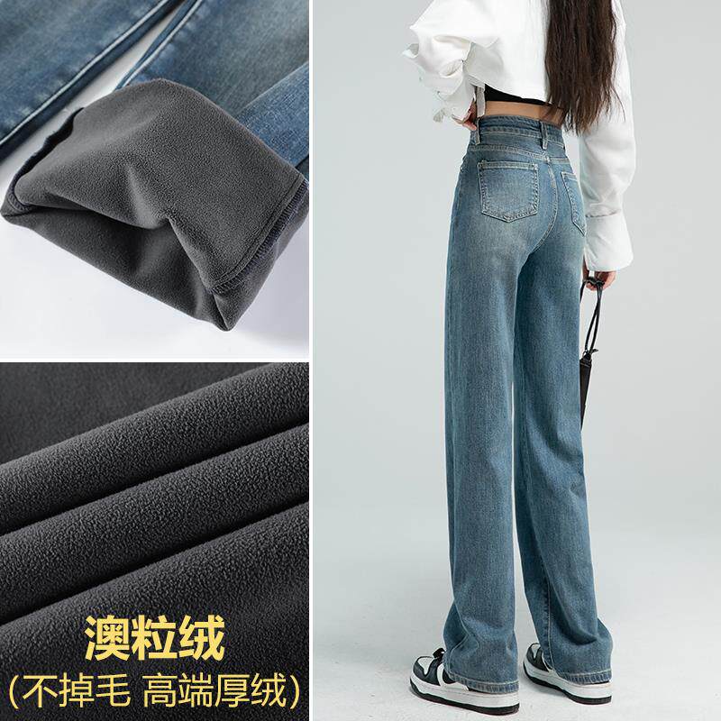 高端加绒加厚直筒牛仔裤女冬季新款宽松加长冬天复古小个子秋冬裤