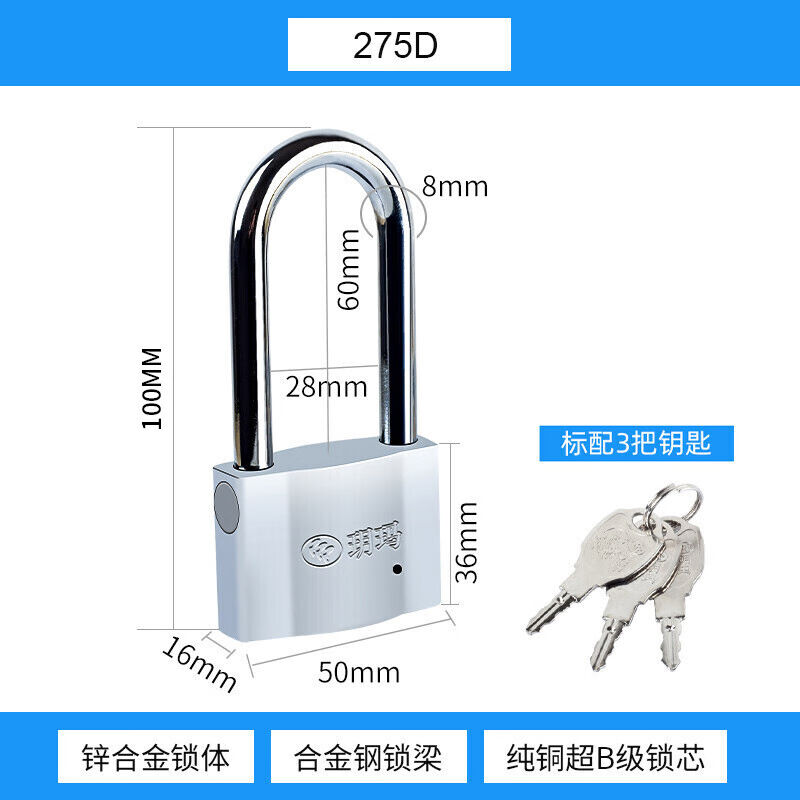 促销玥玛锁具合金挂锁防撬防盗仓库大门锁防水防锈宿舍柜门锁275D