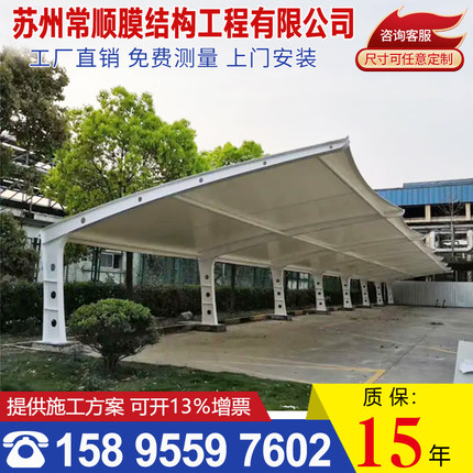 膜结构汽车停车棚七字型轿车棚小区大型电动车棚户外地铁自行车棚