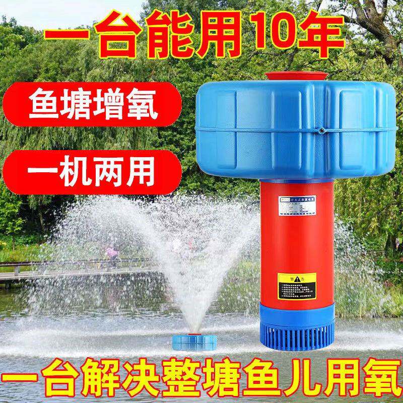 增氧机鱼塘专用池塘打氧机浮水泵大功率充氧泵水产养殖鱼池全自动