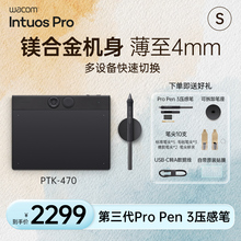 现货Wacom数位板PTK470手绘670电脑PS手写影拓Intuos Pro写字板
