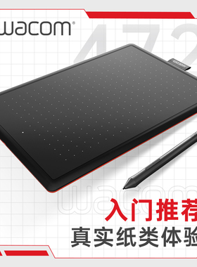 Wacom数位板CTL672手绘板472电脑写字画板PS板绘输入手写旗舰one