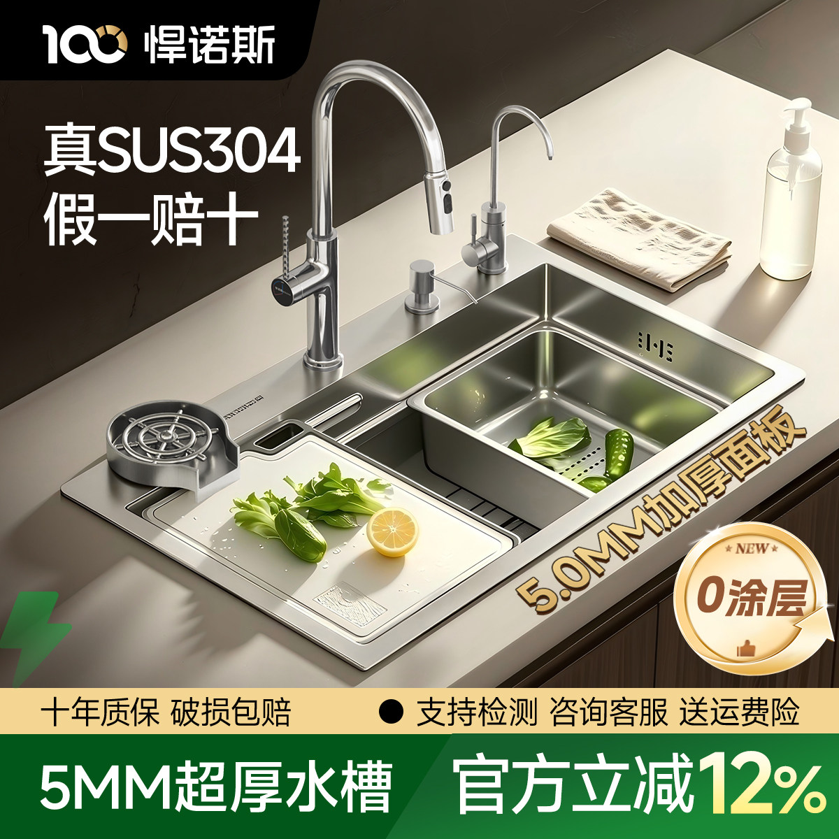 悍诺斯304不锈钢厨房水槽大单槽洗菜盆5MM加厚家用洗碗槽台下水池