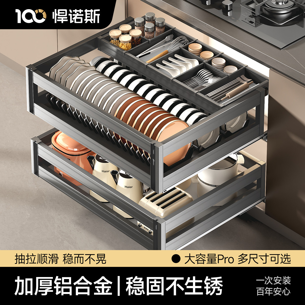 悍诺斯碗碟拉篮厨房橱柜铝合金抽中抽碗盘收纳内置双层抽屉式碗篮
