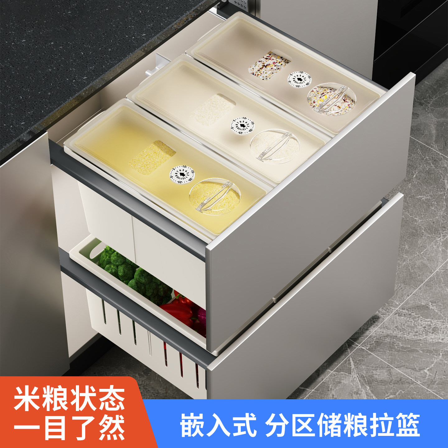 悍诺斯米箱拉篮橱柜防潮防虫抽屉式杂粮收纳桶家用厨房嵌入式米箱