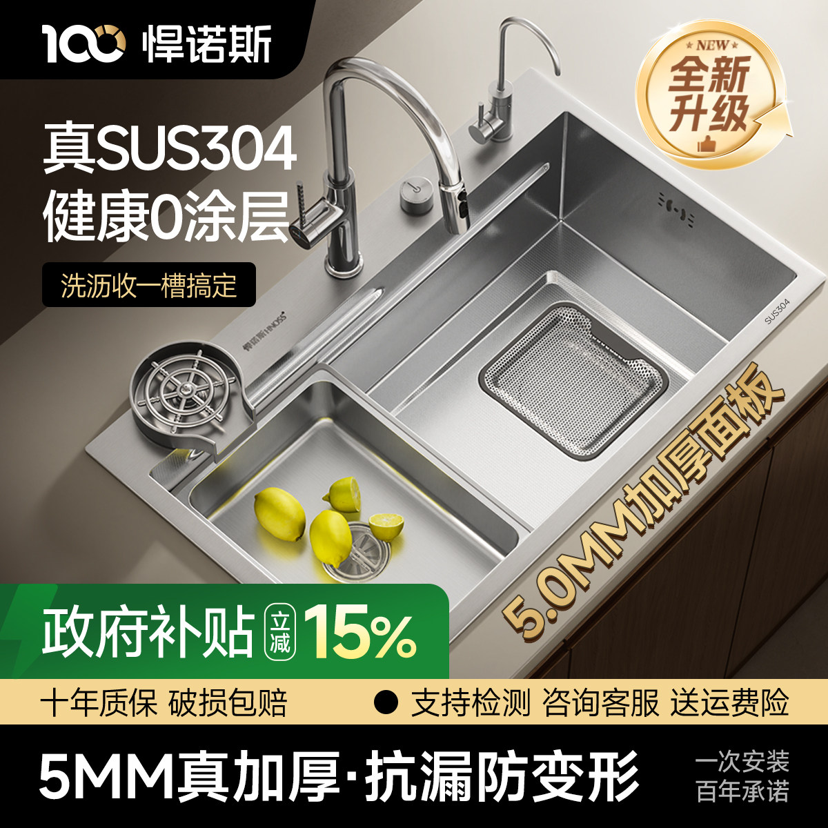 支持检测·5MM加厚304厨房水槽