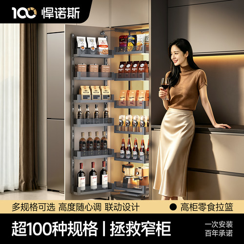冰箱柜零食柜联动拉篮收纳神器