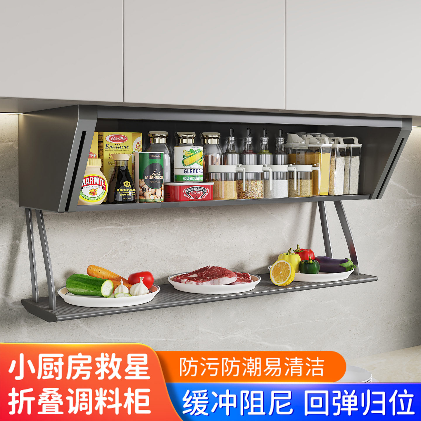 悍诺斯吊柜下方调料柜备菜折叠储物置物架厨房下拉式调味品收纳柜