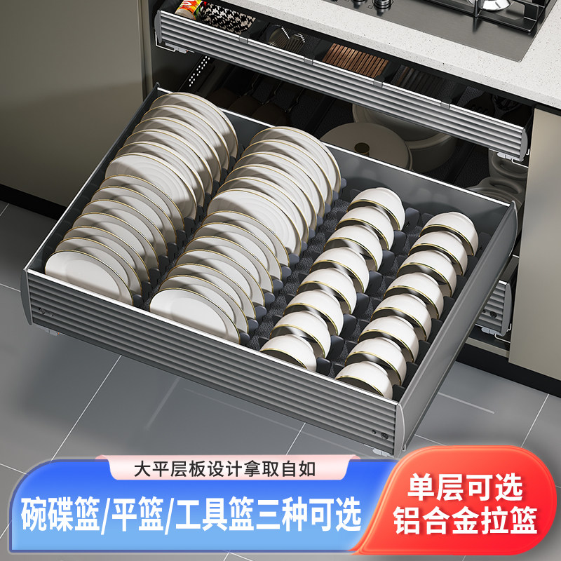 悍诺斯单层厨房拉篮整体橱柜抽屉式铝合金碗碟拉篮内置碗盘柜收纳