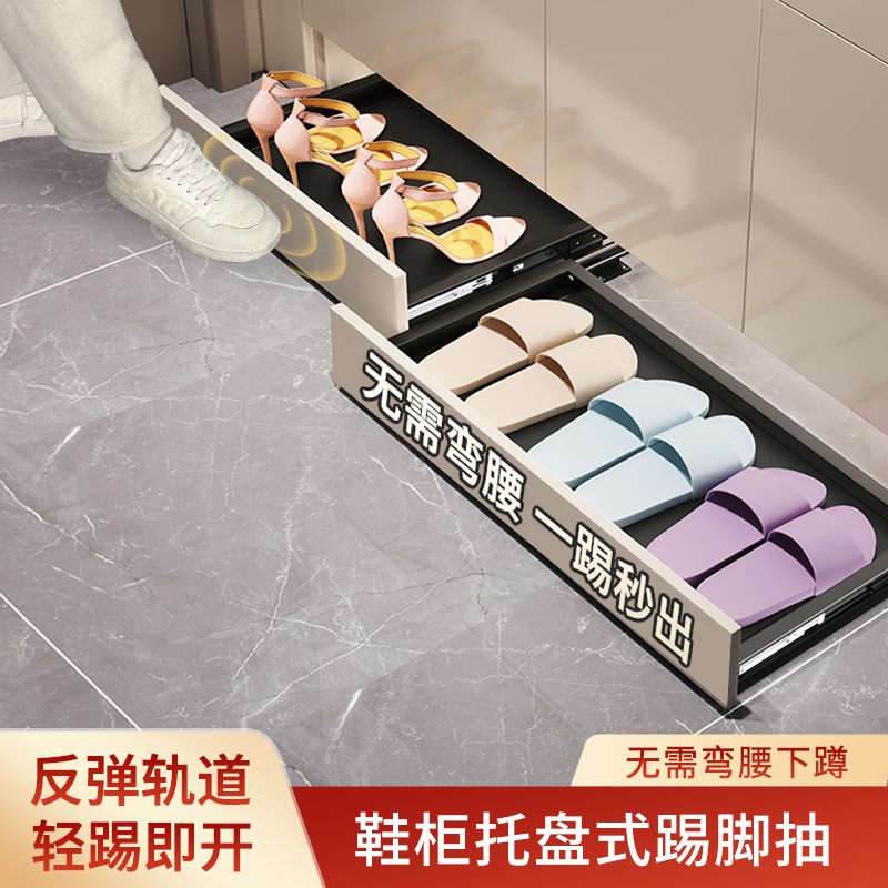悍诺斯鞋柜踢脚抽屉入户玄关多功能家用柜内收纳伸缩抽拉鞋架托盘
