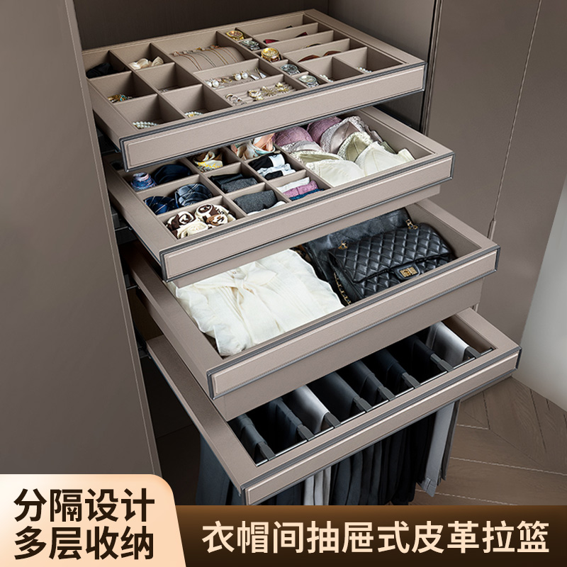悍诺斯衣柜拉篮抽屉式伸缩滑轨多功能裤架衣帽间皮革抽拉式格子抽
