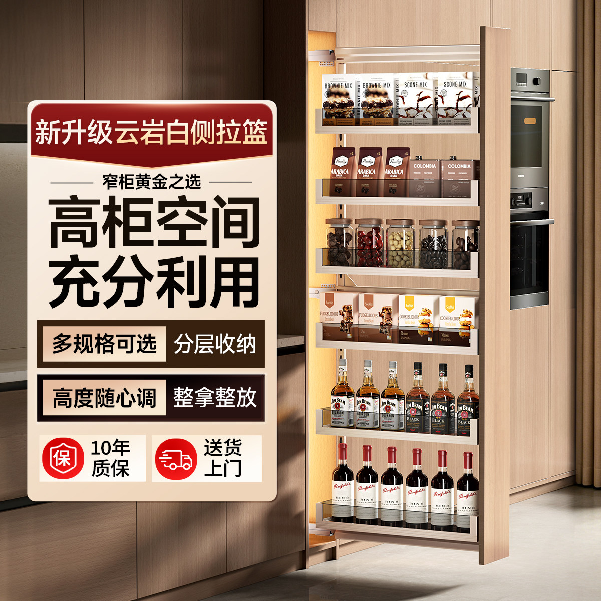 悍诺斯高柜侧拉篮厨房冰箱旁夹缝零食柜抽拉式极窄大怪物拉篮橱柜