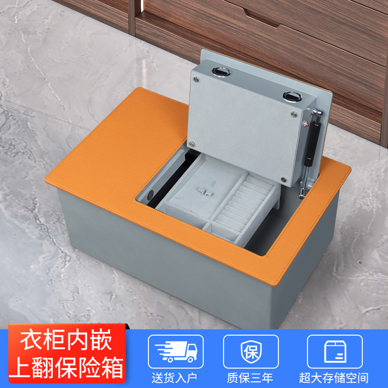悍诺斯上翻式保险柜家用2024新款防盗衣柜嵌入式小型指纹密码蓝牙全钢隐藏式底部可固定暗藏格存钱珠宝保险箱